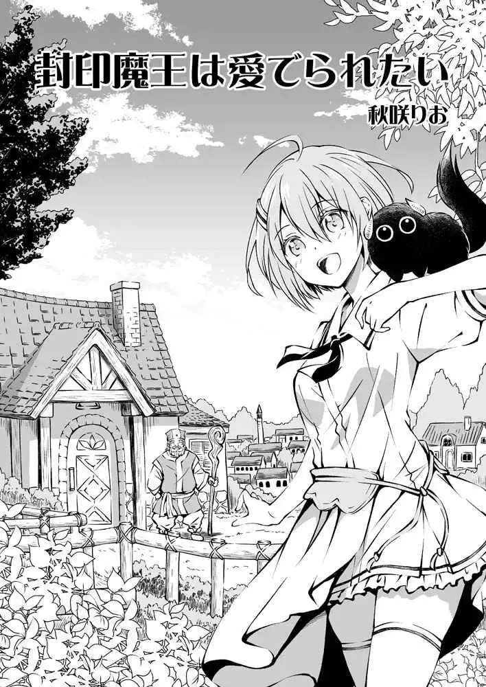 Fuin Maou wa Mederaretai [ALL CHAPTERS] Chapter 1 3